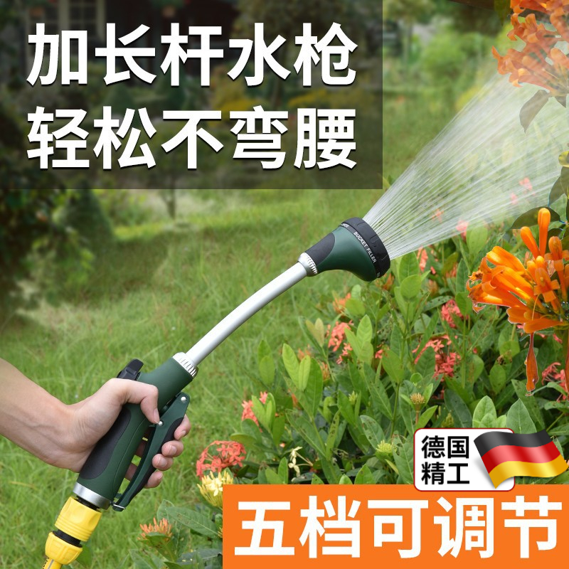 花园浇花水枪喷头家用园林淋花浇