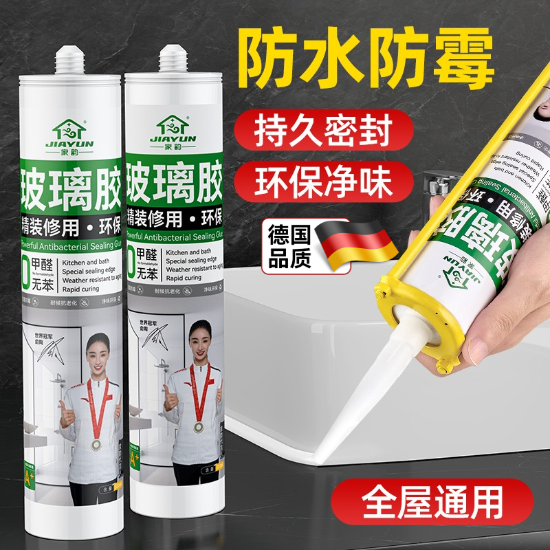 玻璃胶防霉防水厨卫结构美容马桶