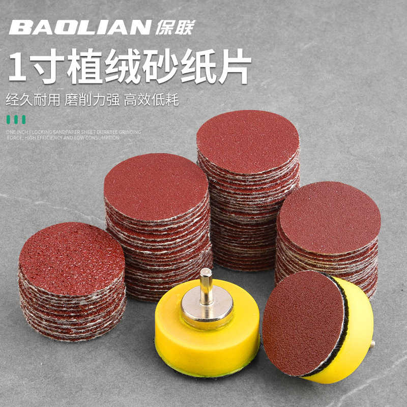 德国1寸植绒砂纸木工金属打磨机