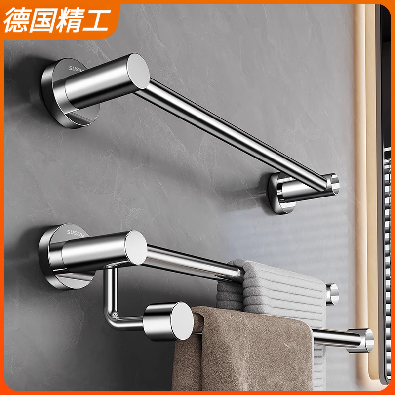 德国304不锈钢毛巾架单杆免打孔