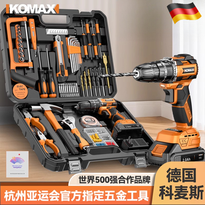 家用工具套装电动螺丝刀工具箱电