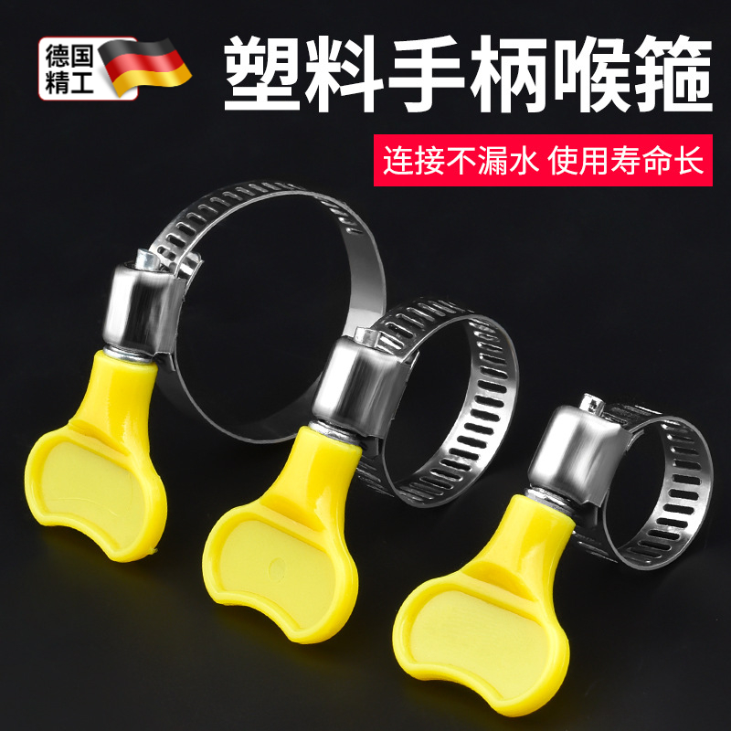 喉箍不锈钢手柄式抱箍卡箍水管气