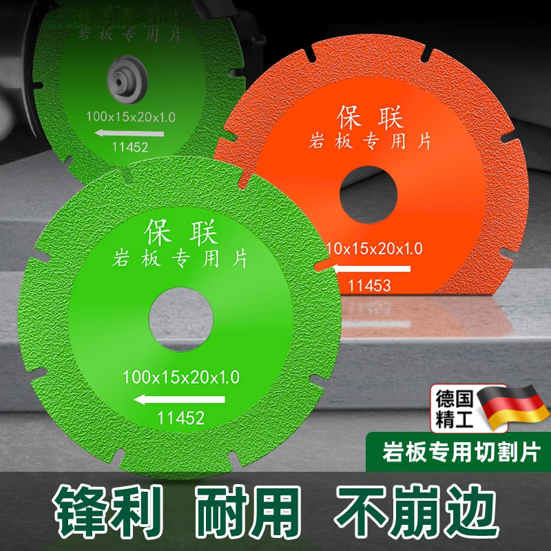 平磨切割片岩板大理石瓷砖磨片专