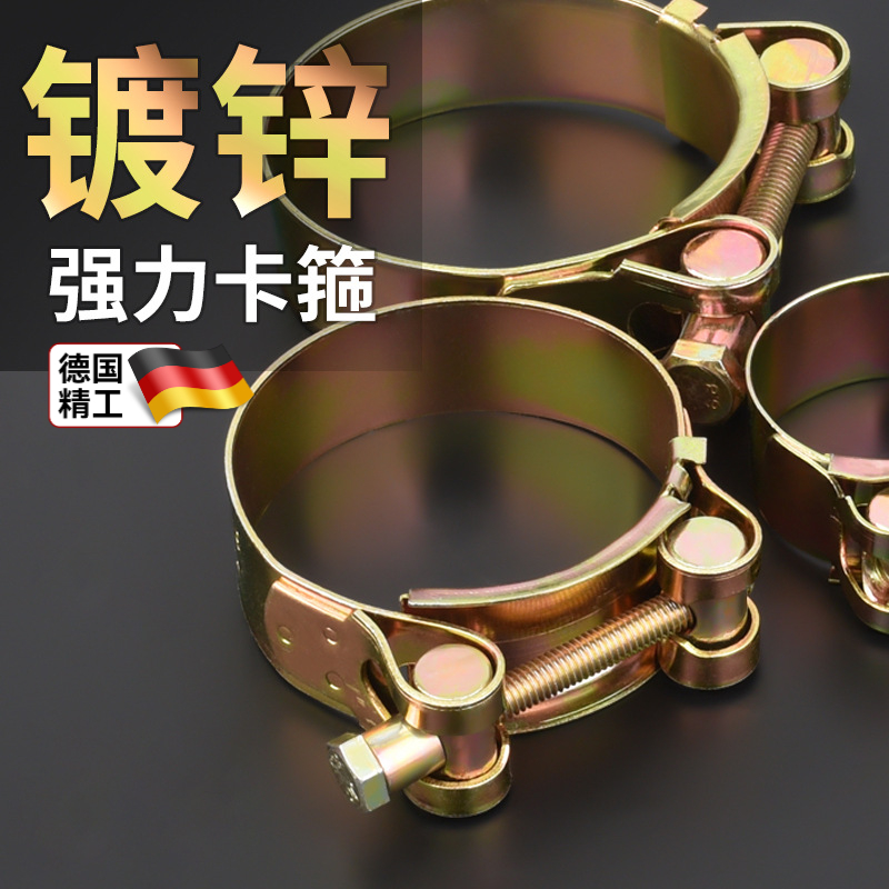 喉箍碳钢镀锌欧式加厚管箍重型管