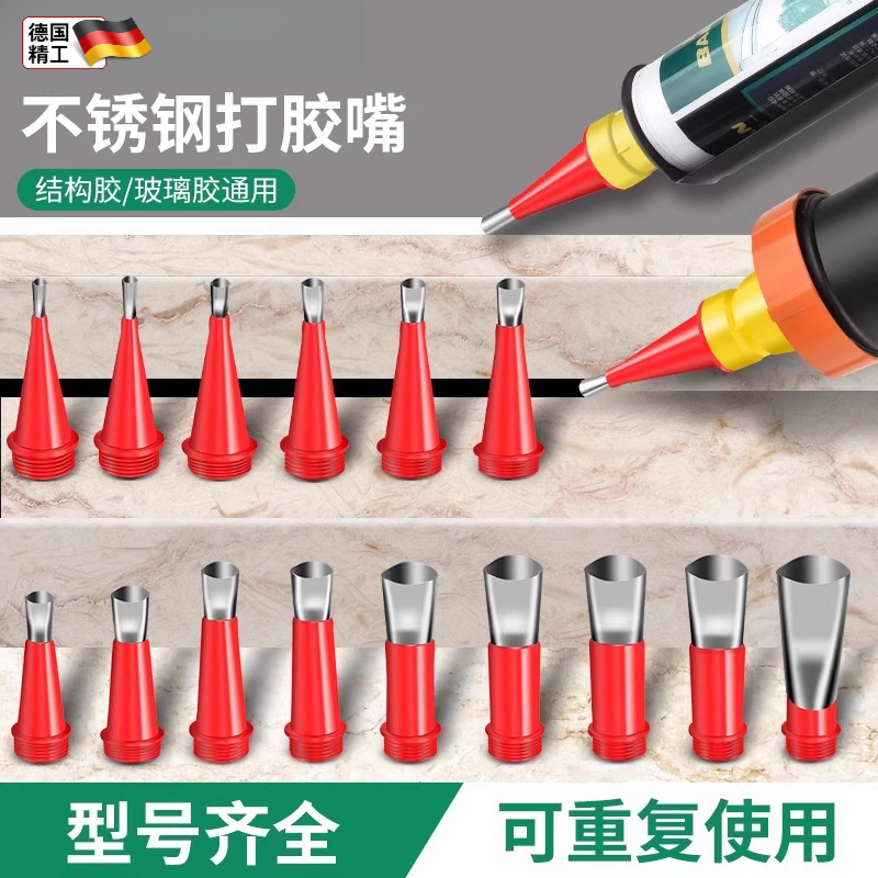 不锈钢胶嘴结构胶枪嘴玻璃胶专用