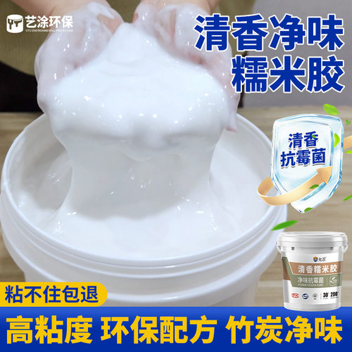 糯米胶墙纸胶水贴墙专用墙布翘边修复壁纸胶修补胶水强力基膜家用