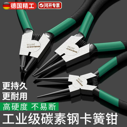 卡簧钳内外两用套装卡环卡黄钳子