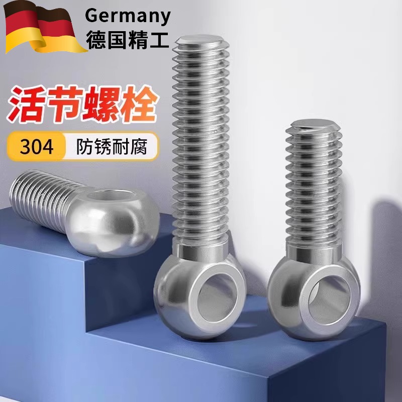 304不锈钢活节螺栓活接鱼眼螺钉吊环O型圈带孔螺丝M5M6-M10M12M20