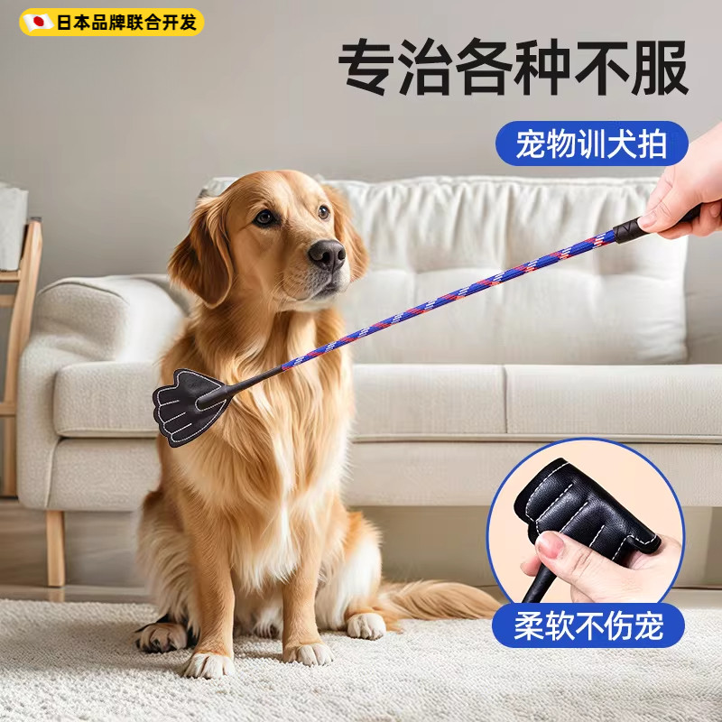 日本打狗大打狗棍宠物爱心拍训犬皮鞭子马犬猫轻便训狗狗训练用,宠物/宠物食品及用品,训练器,淘宝优惠券,粉丝福利购,淘宝优惠卷