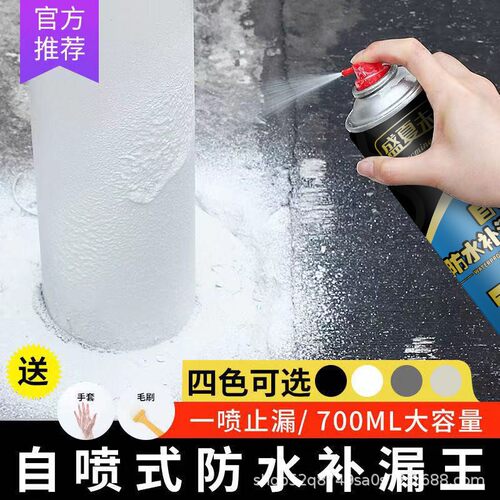 德国进口防水补漏喷剂材料外墙喷雾楼屋顶堵补漏王自喷式屋顶防漏