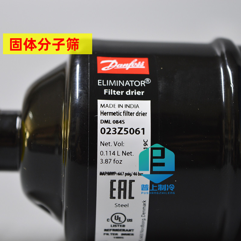 全新 danfoss 丹佛斯制冷干燥过滤器 dml084s 空调配件 023z5061