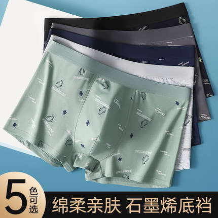 PLOVER男士舒适棉10A抑菌底档个性透气柔软时尚运动青少年短裤