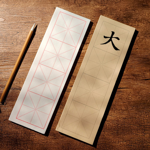 直播专用临帖米字格批发