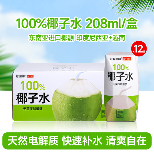 杜氏 100%椰子水孕妇饮品百分百椰子水东南亚香水椰0添加0糖整箱