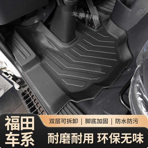 领航大G领航M5专用TPE脚垫