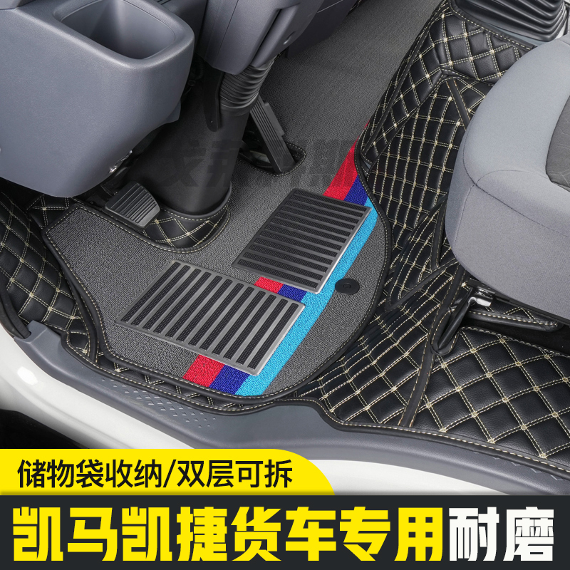 凯捷M6M6凯马全包脚垫