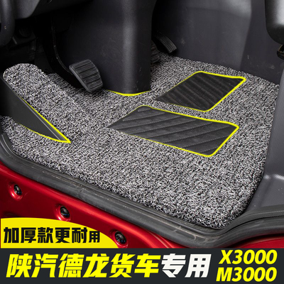 德龙新M3000X3000丝圈专用脚垫