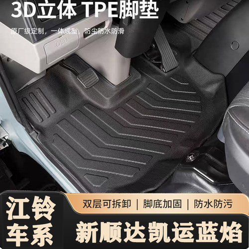 顺达凯运单双排TPE脚垫