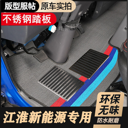 江淮货车骏铃帅铃丝圈脚垫