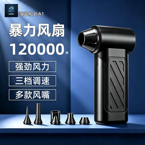 无刷高速手持涡轮鼓风机电脑清灰车载吹雪洗车强力除尘便携吹风枪