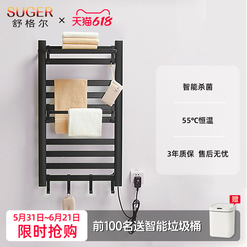 舒格尔电热毛巾架碳纤维免打孔太空铝智能恒温电热毛巾架除螨杀菌