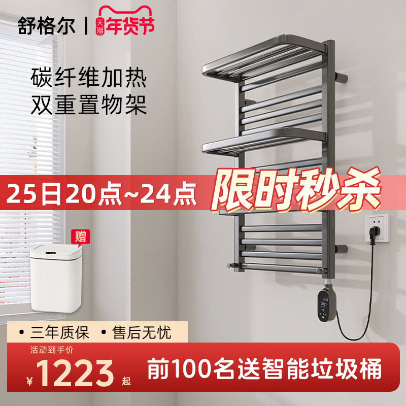 舒格尔908B电热毛巾架家用碳纤维整机加热除湿杀菌智能恒温定时,家装主材,智能毛巾架/浴巾架,淘宝优惠券,粉丝福利购,淘宝优惠卷