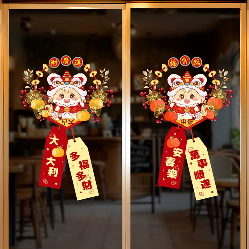 2026新年静电玻璃贴纸马年装饰