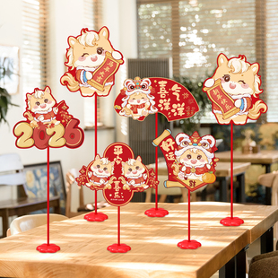 2026新年装饰品桌面摆件马年过年味春节店铺公司年会氛围场景布置