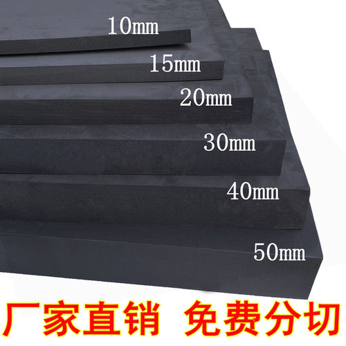彼益防火阻燃eva泡棉板规格齐全