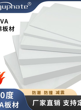 加硬60度白色EVA泡棉材料COS道具制作高密度环保eva泡沫板材防撞减震内衬定制