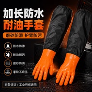 加长防水耐磨劳保手套加厚防滑工业防护橡胶手套防油