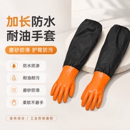 加长防水耐油手套劳保工作防滑加厚橡胶长袖防护手套
