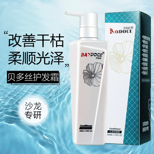 贝多丝【沙龙专研】醉香6A洗发水滋润去屑控油柔弹蓬松顺滑净发乳
