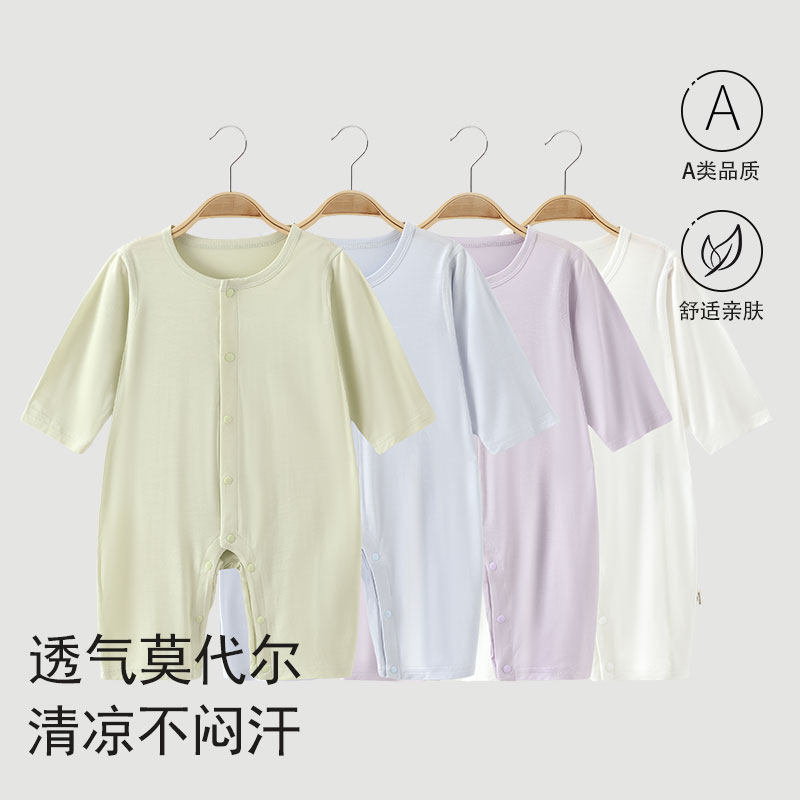 婴儿连体衣莫代尔夏季宝宝衣服薄款婴幼儿哈衣小月龄长袖爬服睡衣