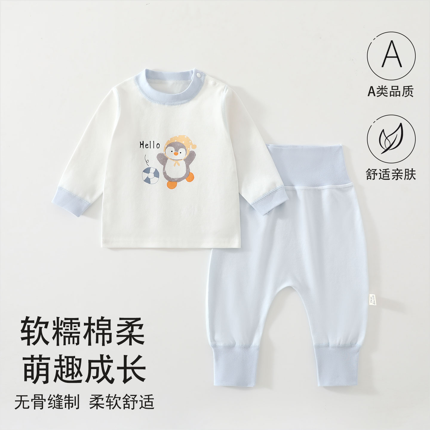 婴儿内衣套装秋冬季纯棉打底男女宝宝秋衣秋裤高腰护肚儿童家居服