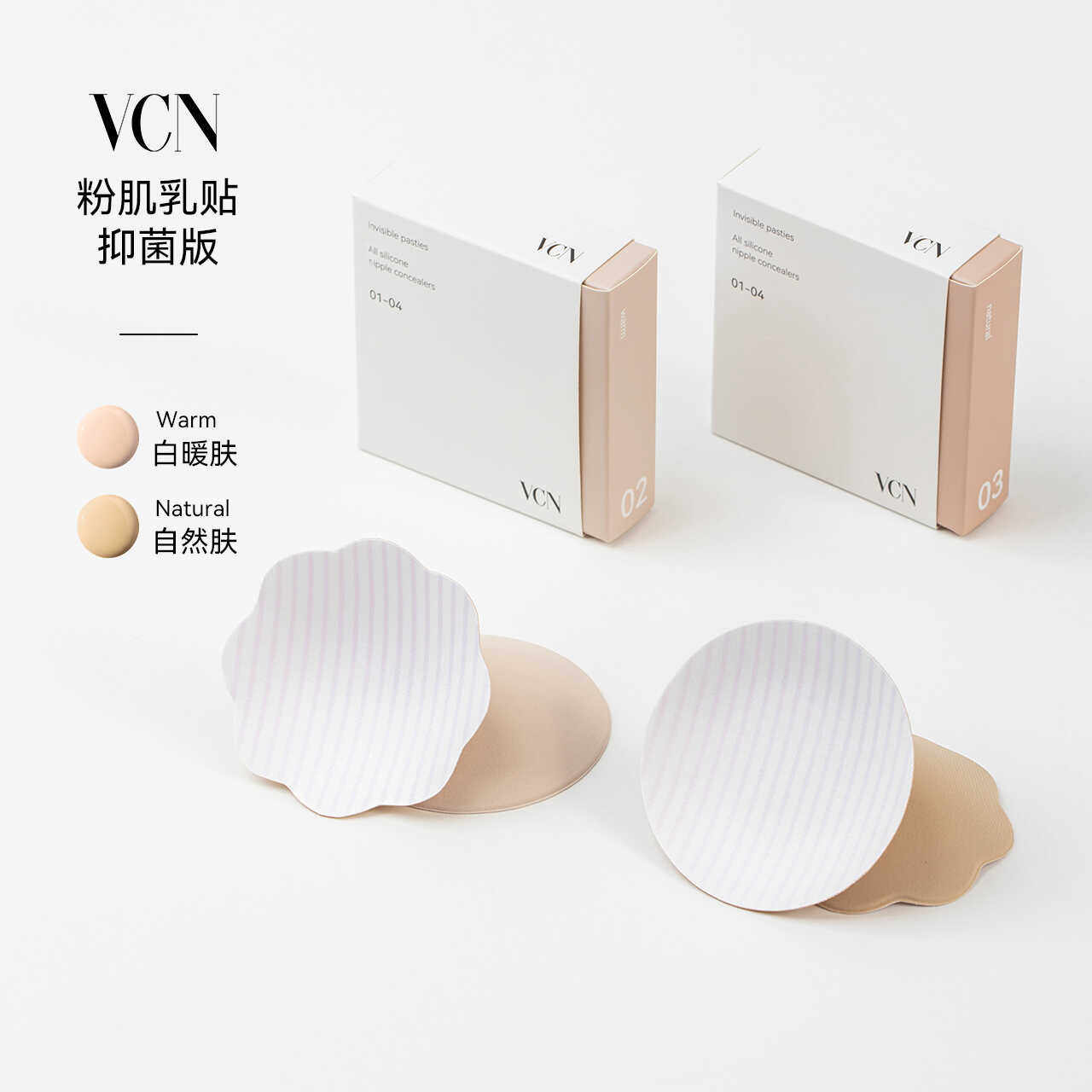 VCN抑菌防凸点隐形乳头贴