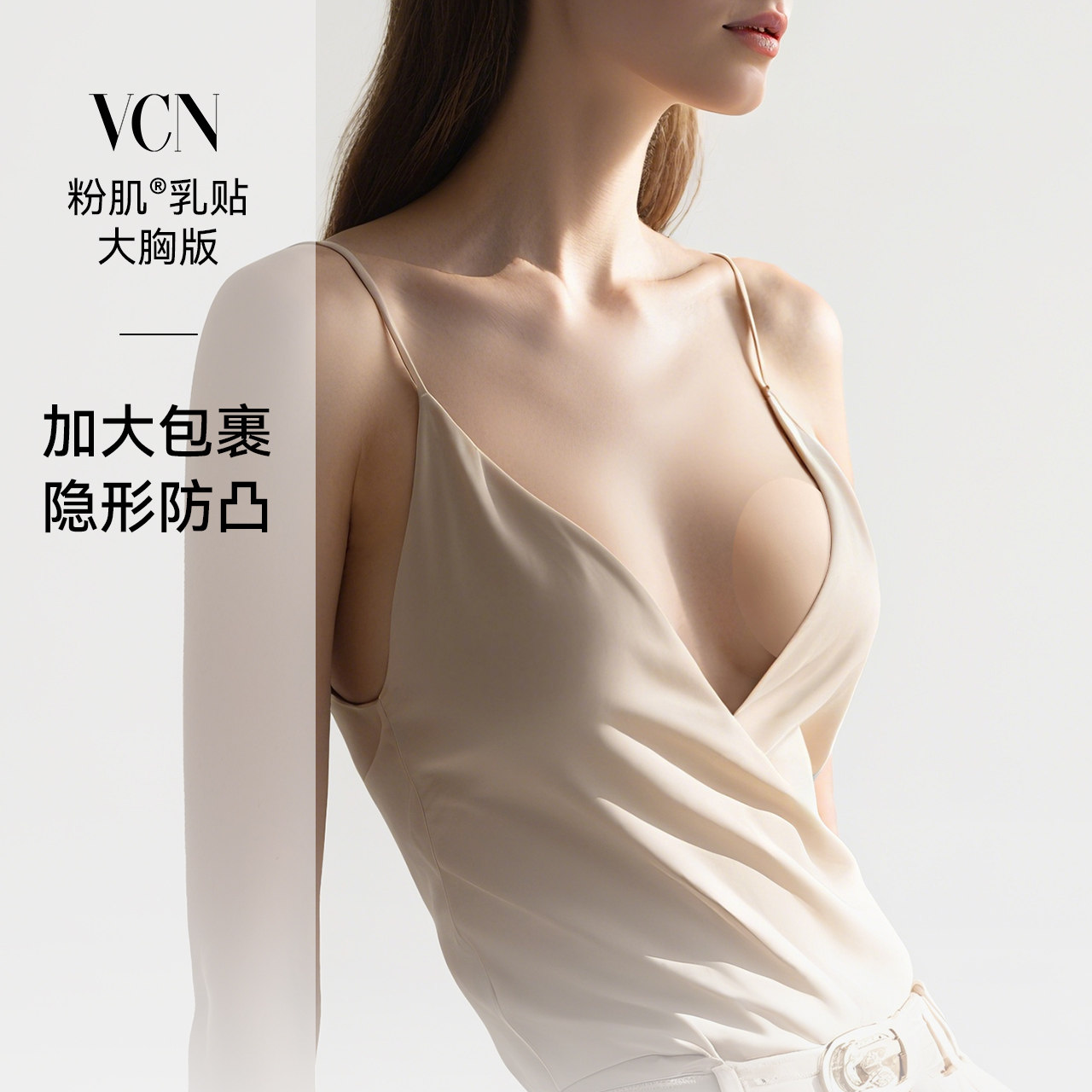 【C-E杯大胸用】隐形透气乳贴