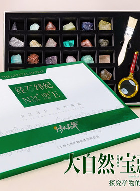 30种水晶原石礼盒套装桌面摆件