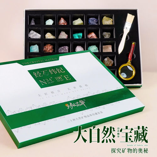30种水晶原石礼盒套装桌面摆件