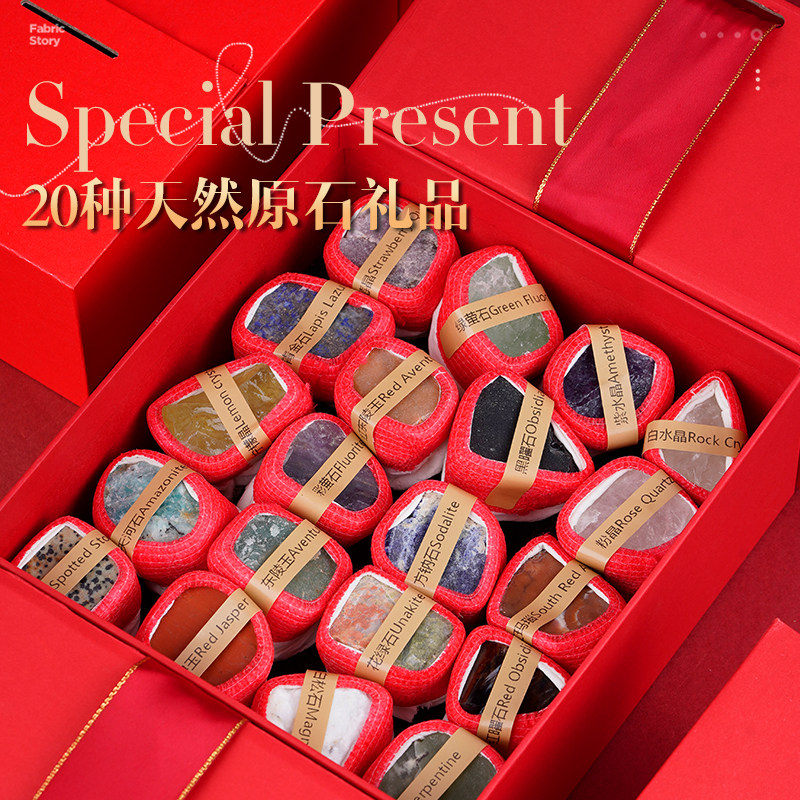 20种天然矿石礼盒水晶标本儿童标本盒宝石玩具套装原石摆件能量石