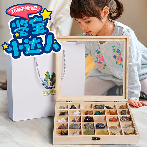 30种天然矿物矿石地质岩石化石原石石头标本儿童水晶宝石玩具礼物 - 封面