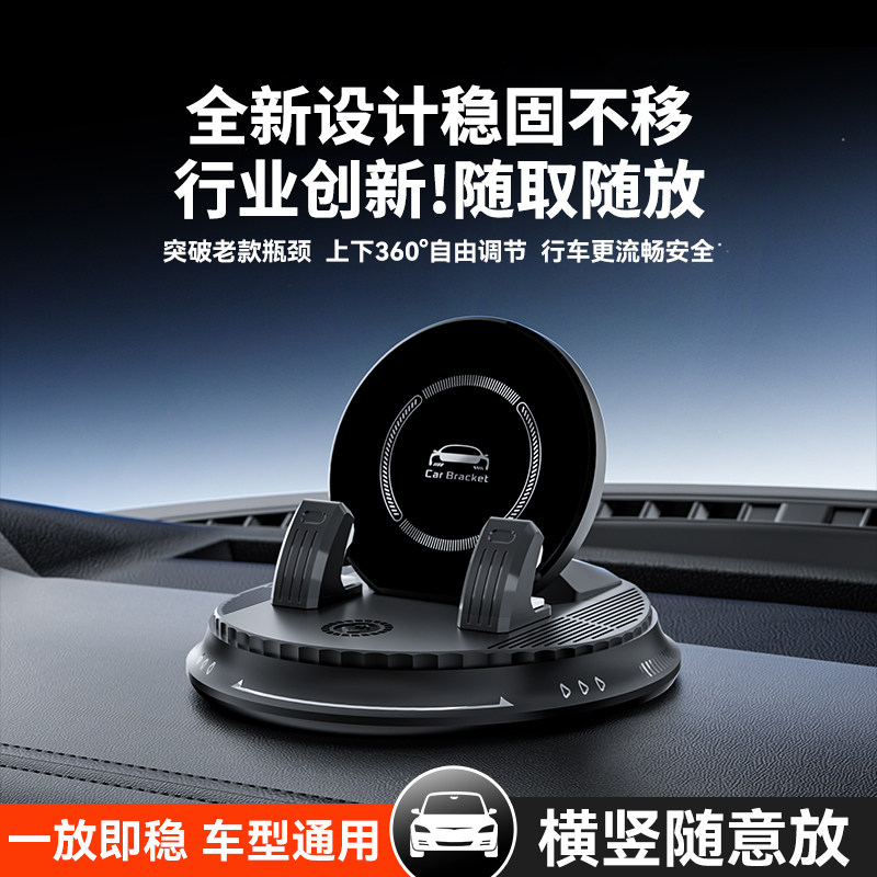 车载手机吸盘支架2026新款汽车导航专用车内粘贴中控仪表台支撑架