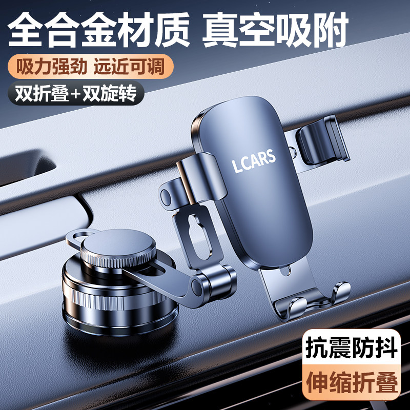 吸盘式车载手机支架合金新款汽车内中控仪表台导航专用重力支撑