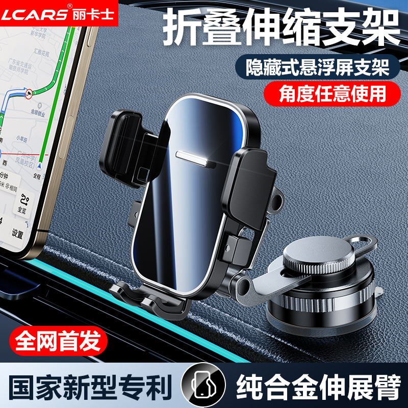 合金车载手机吸盘支撑架汽车导航