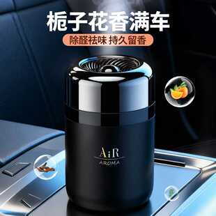 希尔顿酒店香车载香薰新款男女士专用汽车用固体香膏车内持久淡香