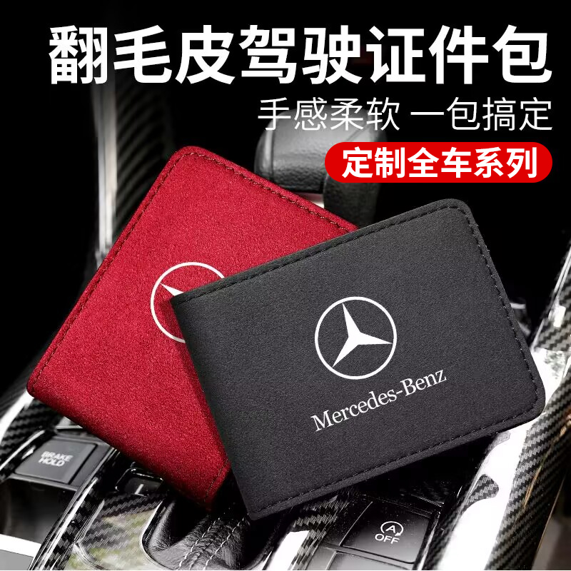 高档驾驶证皮套行驶证保护套驾照