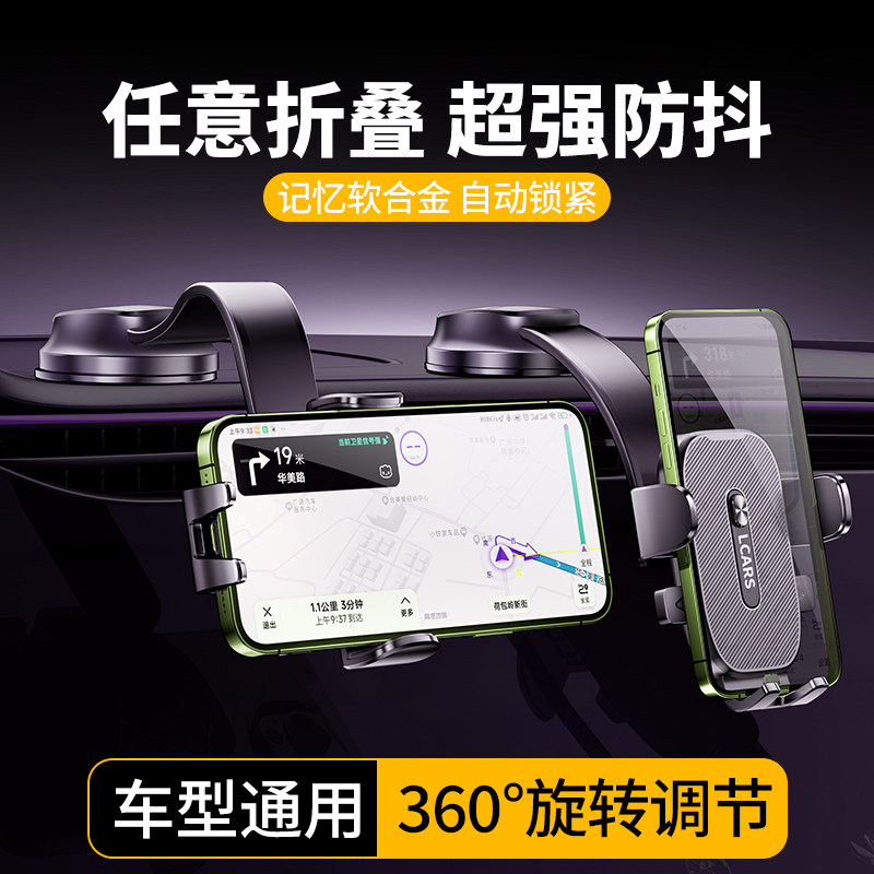 车载手机支架汽车中控仪表台吸盘多功能导航专用固定支撑2025新款