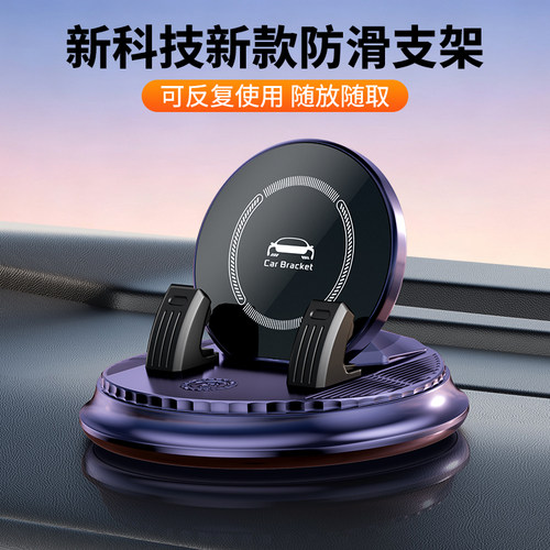 强力粘贴稳固防抖车载手机支架