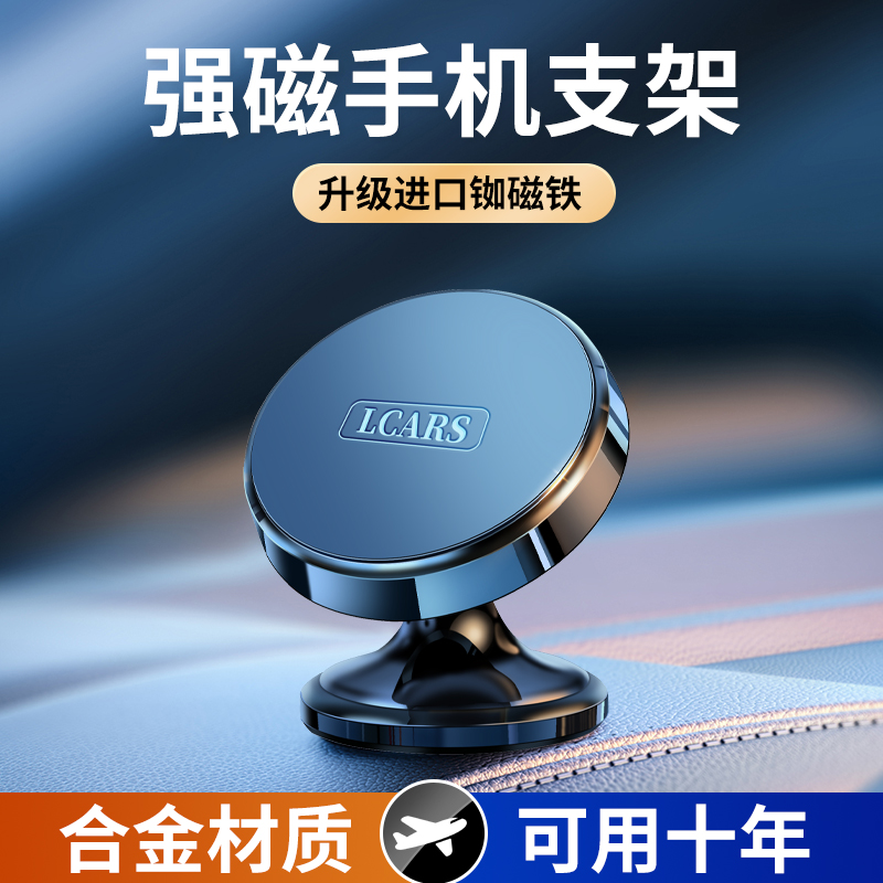 2025新款手机磁吸车载支架