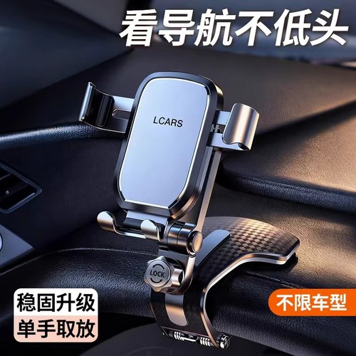 合金车载手机支撑架仪表台夹专用